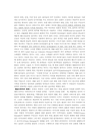 [문학과영상예술] 멜로드라마의 형식적인측면과 내용적인측면 분석-5