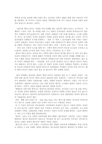 [문학과영상예술] 멜로드라마의 형식적인측면과 내용적인측면 분석-6