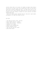 [문학과영상예술] 멜로드라마의 형식적인측면과 내용적인측면 분석-8