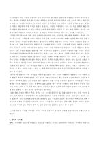 [문학과영상예술] 장화홍련을 통해 본 공포영화-2