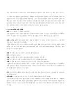 [문학과영상예술] 장화홍련을 통해 본 공포영화-4
