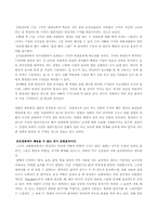 [문학과영상예술] 장화홍련을 통해 본 공포영화-7