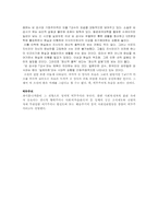[현대소설] `김강사와 T교수` 분석-2