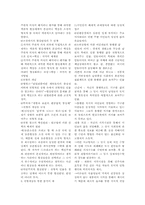 [현대소설] 소설의 사회적반영-2