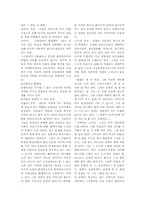 [현대소설] 소설의 사회적반영-3