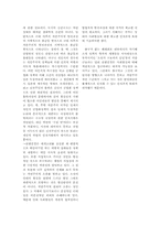 [현대소설] 소설의 사회적반영-4