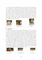 사찰의 구조 - 절집의 구조와 조형물-5