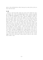 사찰의 구조 - 절집의 구조와 조형물-7