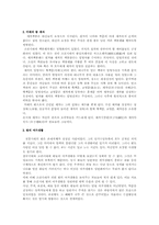 한국의 왕과 궁중문화-2