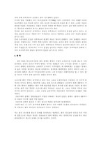 한국의 왕과 궁중문화-3
