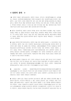 한국의 왕과 궁중문화-4