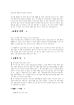 한국의 왕과 궁중문화-5