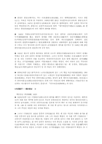 한국의 왕과 궁중문화-6