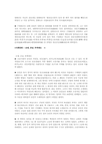 한국의 왕과 궁중문화-7