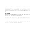 한국의 왕과 궁중문화-9