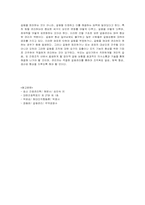갈등관리 레포트-7