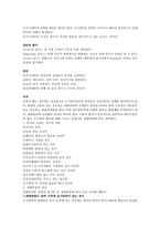 [간호학] 조기진통 정리-4