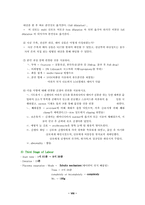 [간호학] 임부의 산전 간호-분만실-8