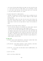 [간호학] 임부의 산전 간호-분만실-10