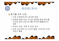 [간호학] 새집증후군-16