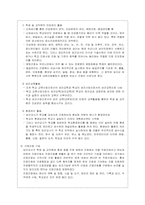 [간호학] 보건교사의 역할 확대-4