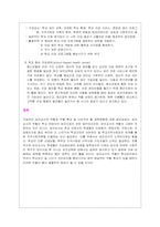 [간호학] 보건교사의 역할 확대-7