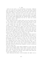 [유아교육]유치원 도덕교육의 구성주의적 접근-2
