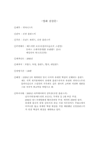 [영화 감상문]피아니스트-1