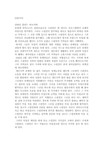 [영화 감상문]피아니스트-2