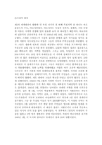 [영화 감상문]피아니스트-3