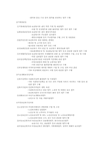 [보건행정]보건행정에 대한 전반적 개관-5