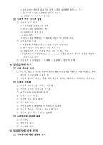 [심리평가의 실체]심리평가란-2