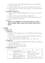 [심리평가의 실체]심리평가란-3