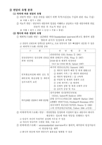 [심리평가의 실체]심리평가란-4