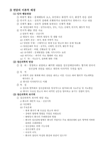 [심리평가의 실체]심리평가란-5