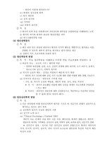 [심리평가의 실체]심리평가란-6