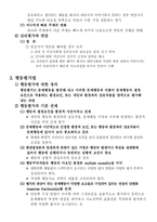 [심리평가의 실체]심리평가란-8