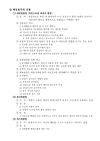 [심리평가의 실체]심리평가란-9