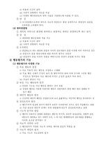[심리평가의 실체]심리평가란-10