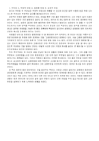 [청소년 심리]칭찬은 고래도 춤추게 한다.-2