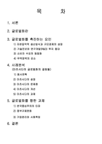 [현대무역의 이해]현대 무역의 이해-2