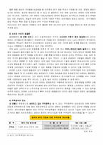 [현대무역의 이해]현대 무역의 이해-5