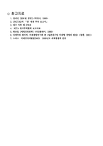 [현대무역의 이해]현대 무역의 이해-13