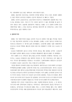 [중국경제]중국경제의 수도, 상해-3