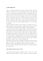 [중국경제]중국경제의 수도, 상해-5