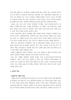[중국경제]중국경제의 수도, 상해-6