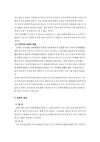 [중국경제]중국경제의 수도, 상해-7