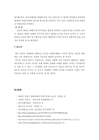 [중국경제]중국경제의 수도, 상해-8