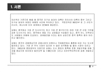 [중국경제]중국경제의 수도, 상해-3