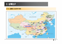 [중국경제]중국경제의 수도, 상해-5